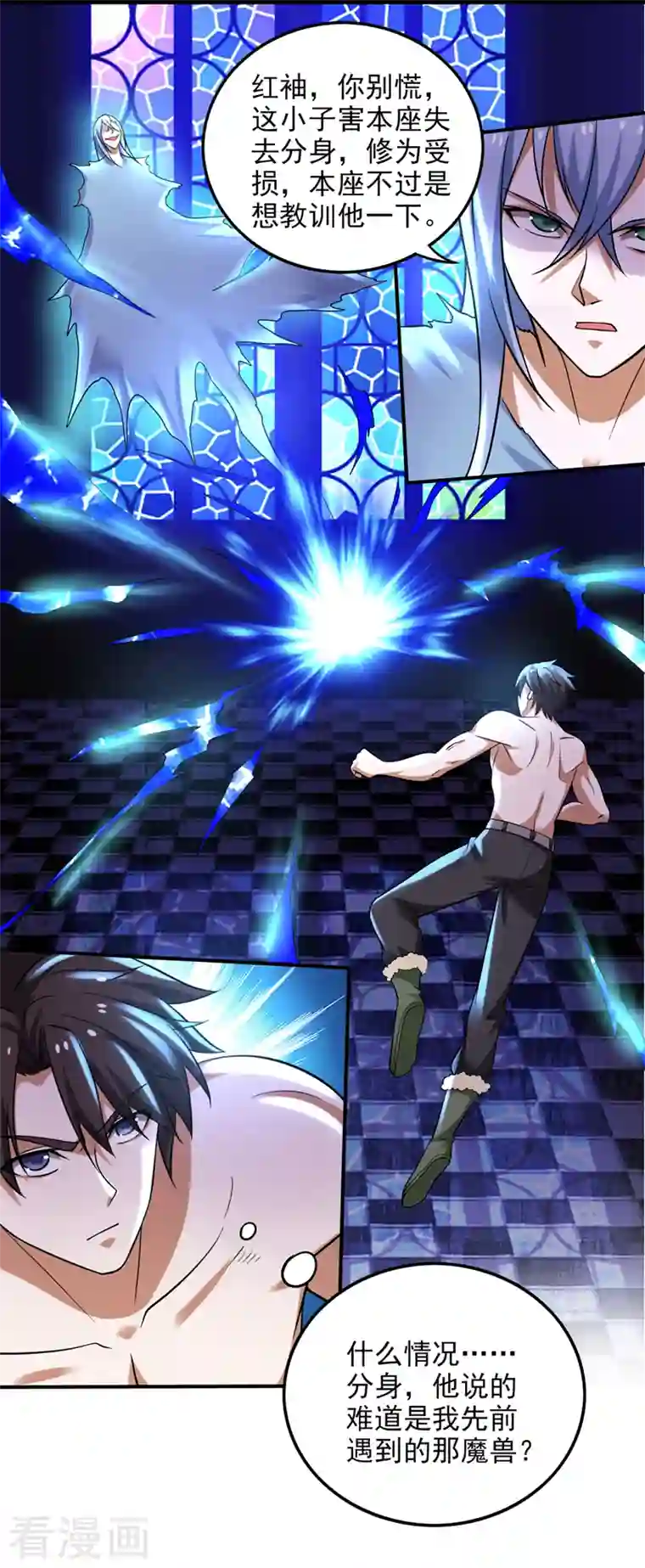 最强神医混都市第231话 你要违背承诺？！