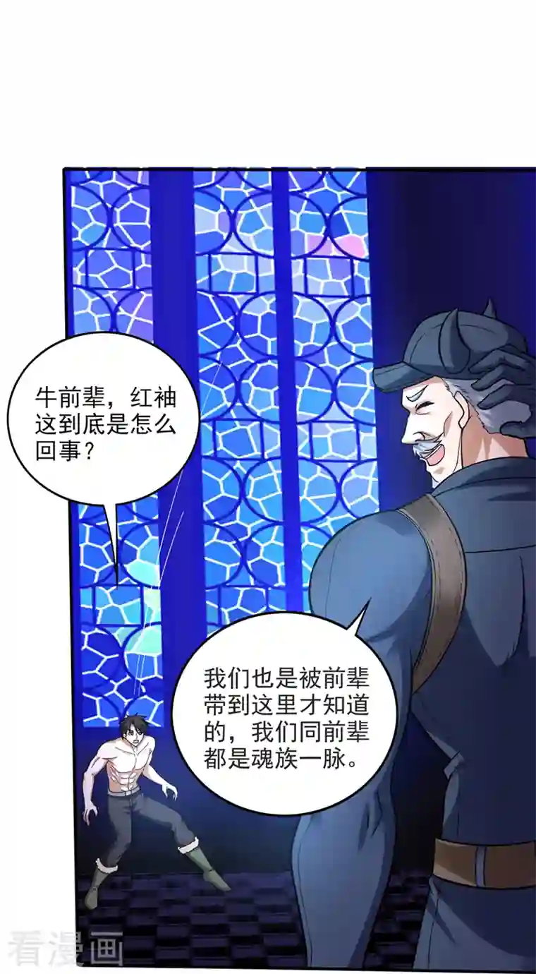 最强神医混都市第231话 你要违背承诺？！