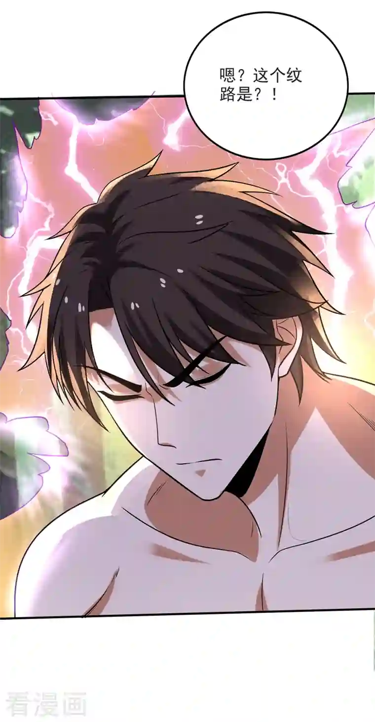 最强神医混都市第231话 你要违背承诺？！