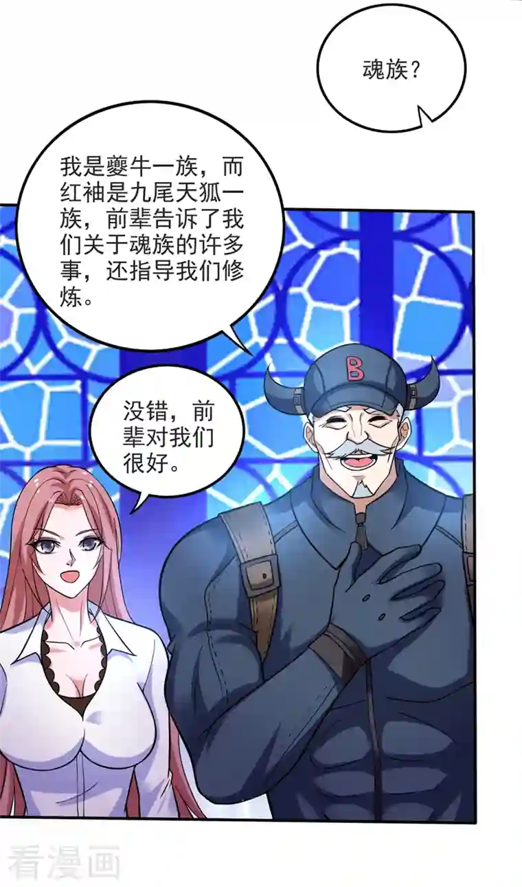 最强神医混都市第231话 你要违背承诺？！