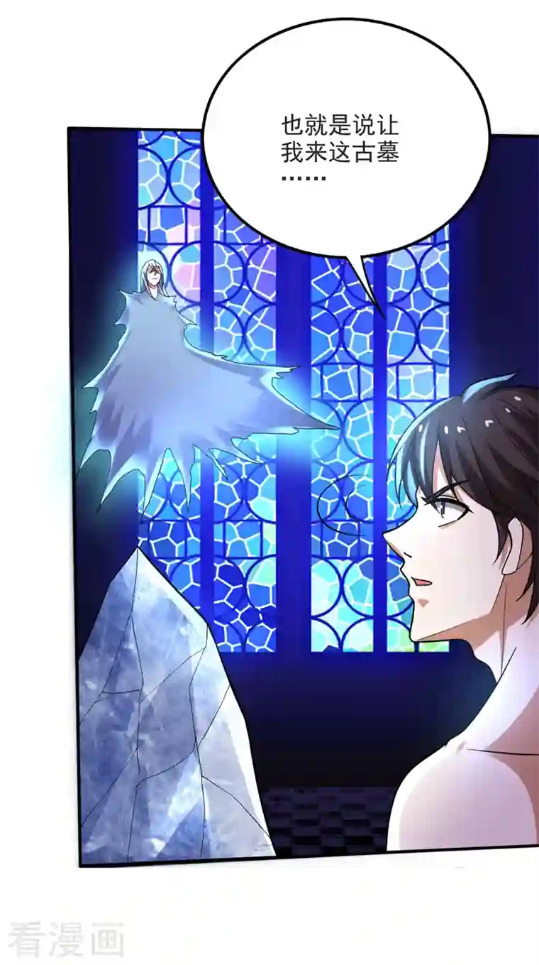 最强神医混都市第231话 你要违背承诺？！