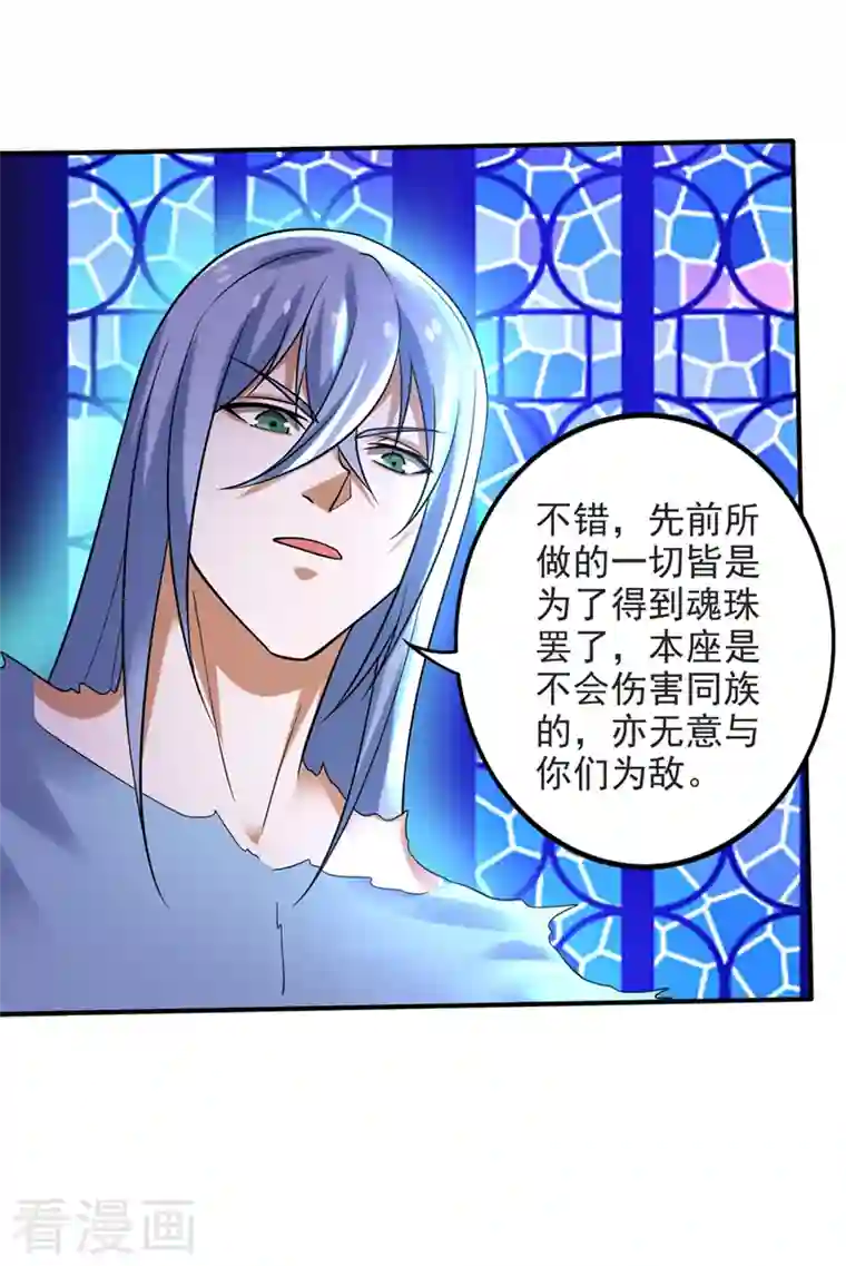 最强神医混都市第231话 你要违背承诺？！