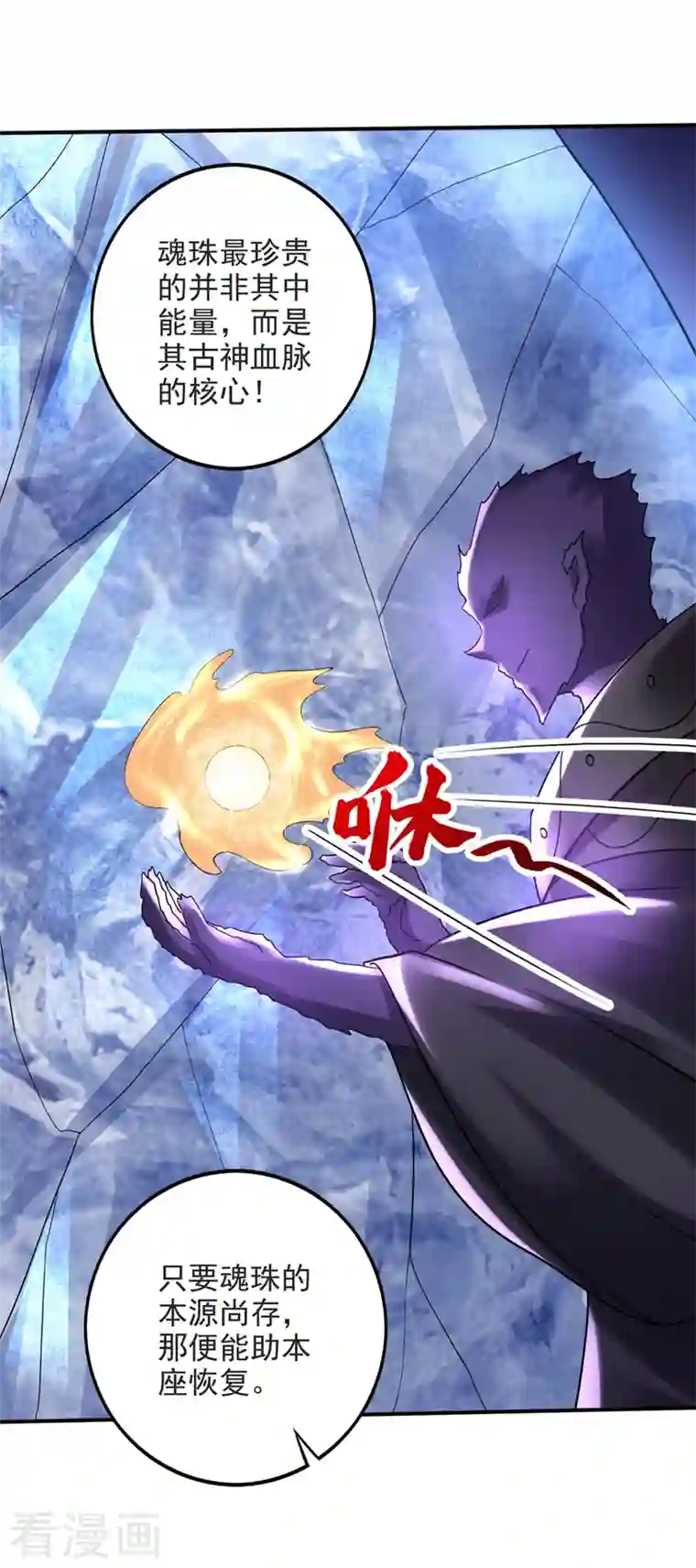 最强神医混都市第231话 你要违背承诺？！