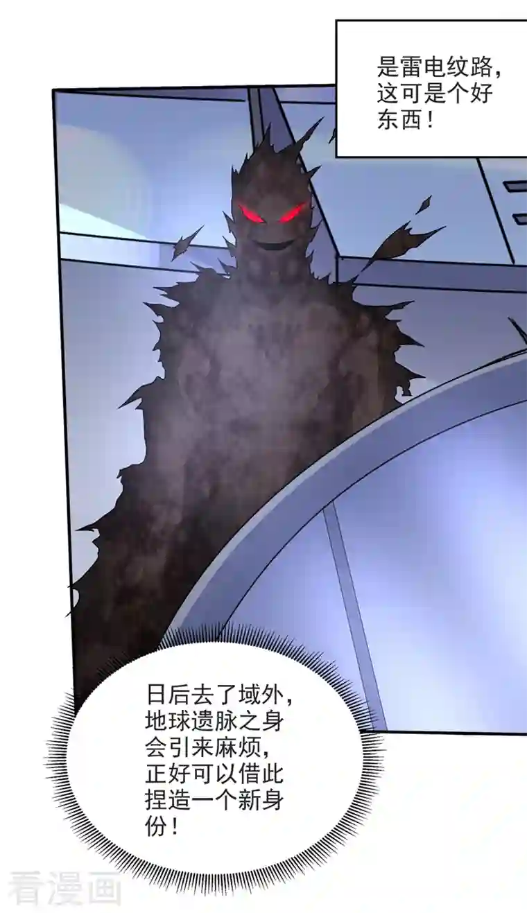 最强神医混都市第231话 你要违背承诺？！