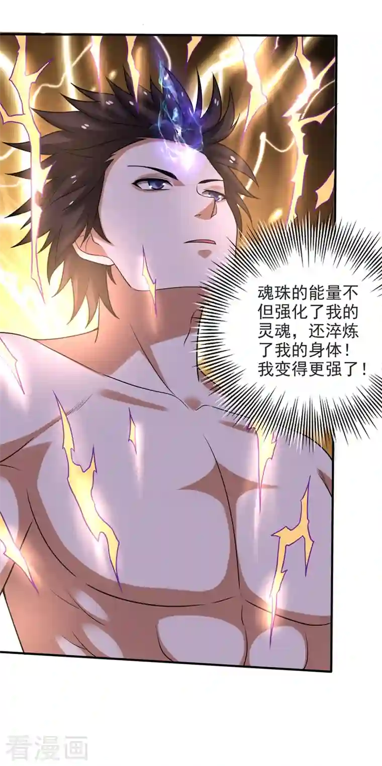 最强神医混都市第231话 你要违背承诺？！