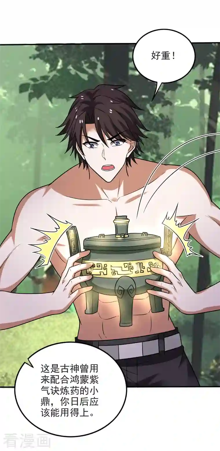 最强神医混都市第231话 你要违背承诺？！