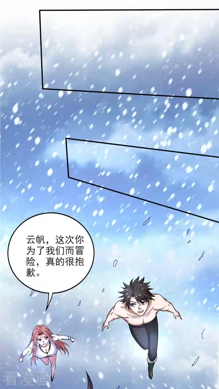 最强神医混都市第232话 地球要被毁灭了？