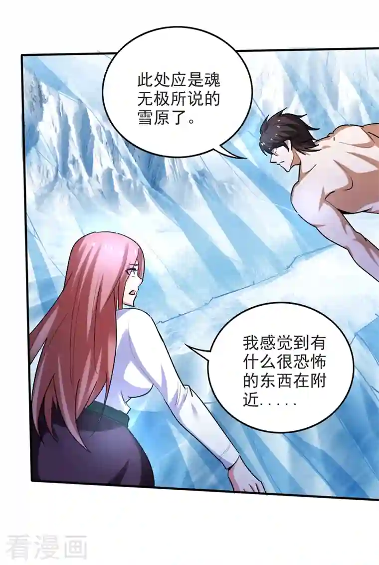 最强神医混都市第232话 地球要被毁灭了？