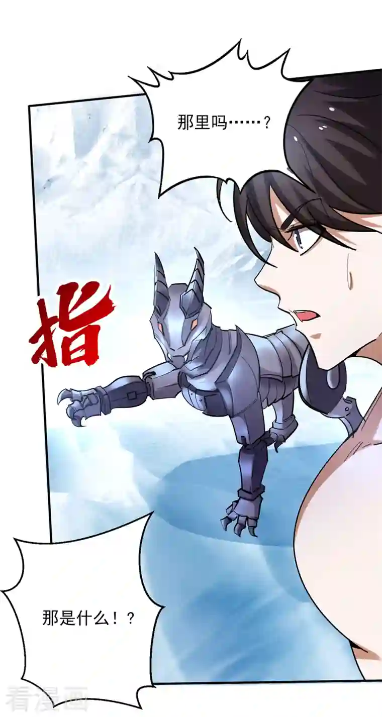 最强神医混都市第232话 地球要被毁灭了？