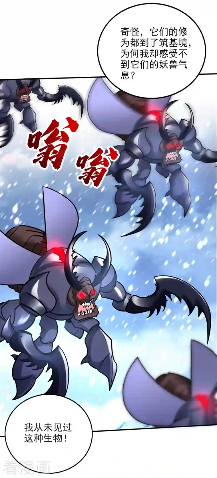 最强神医混都市第232话 地球要被毁灭了？