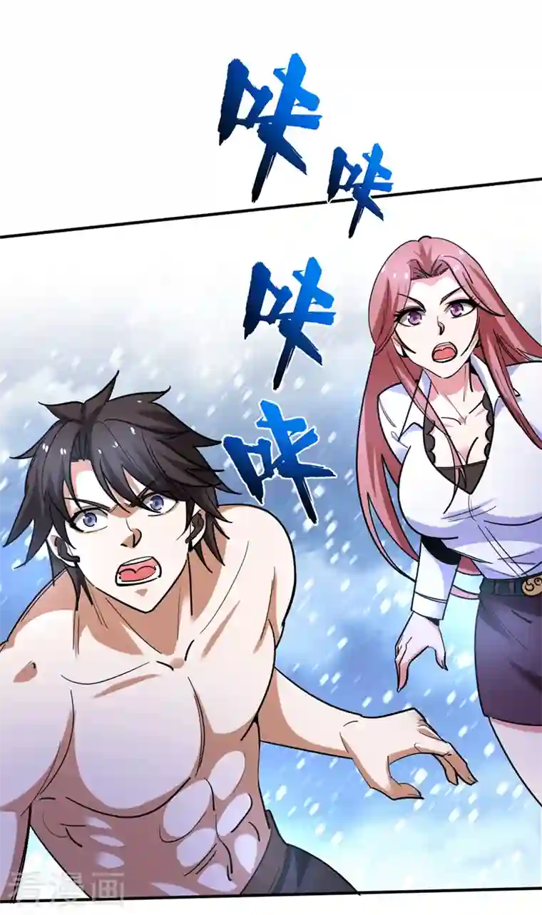 最强神医混都市第232话 地球要被毁灭了？