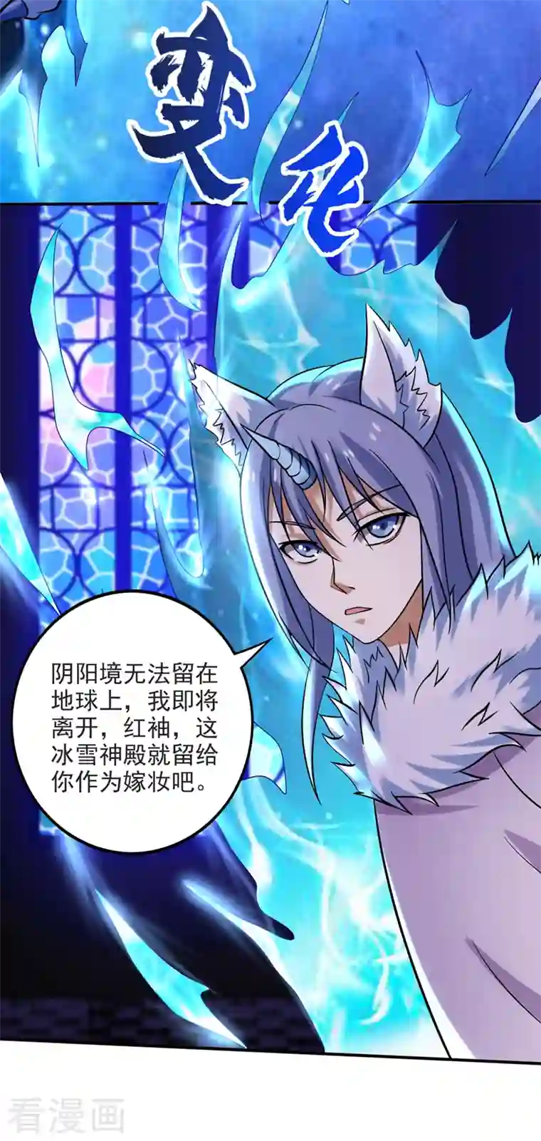 最强神医混都市第232话 地球要被毁灭了？