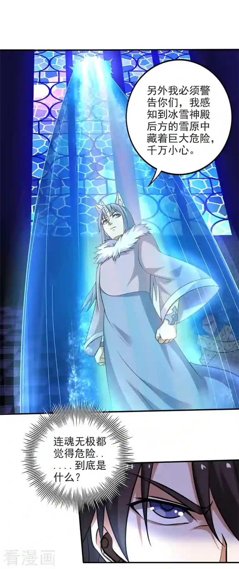 最强神医混都市第232话 地球要被毁灭了？