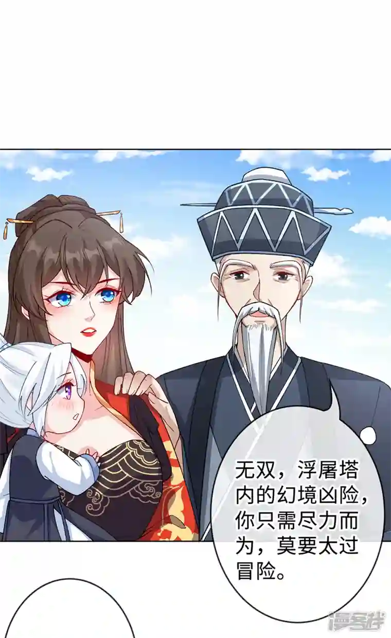 兽黑狂妃第122话 这是我的心魔…