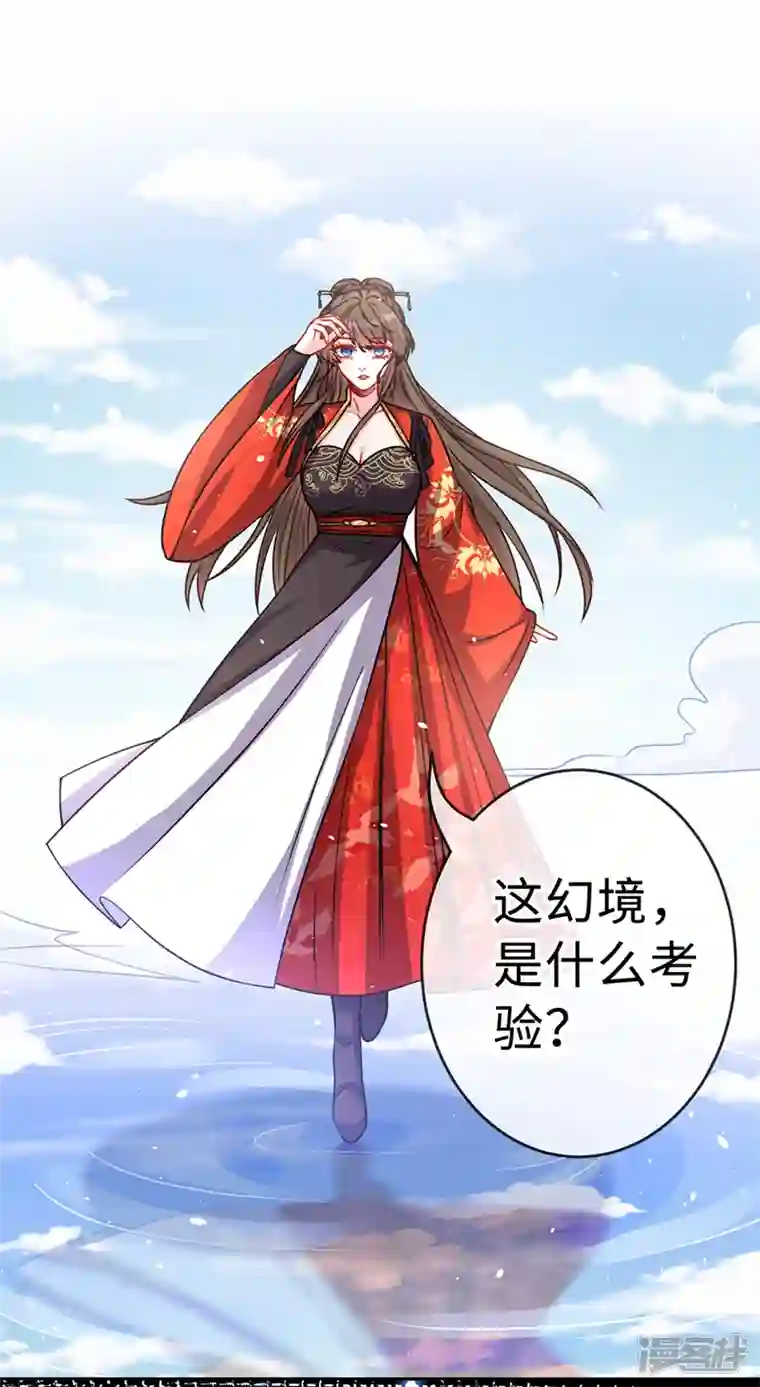 兽黑狂妃第122话 这是我的心魔…