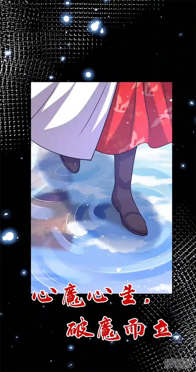 兽黑狂妃第122话 这是我的心魔…