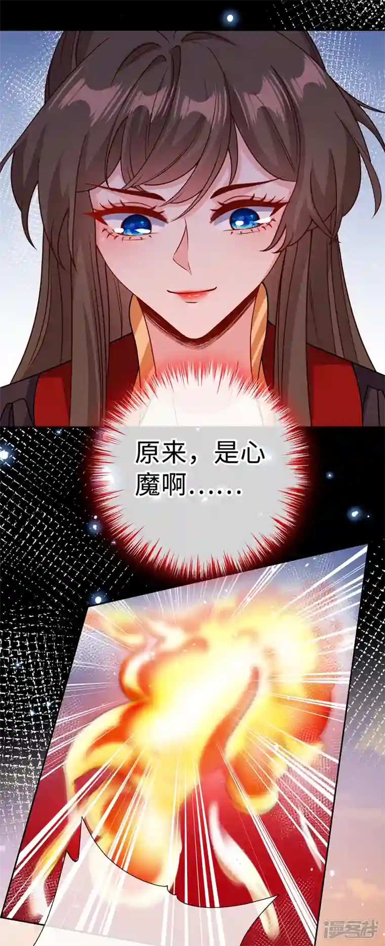 兽黑狂妃第122话 这是我的心魔…