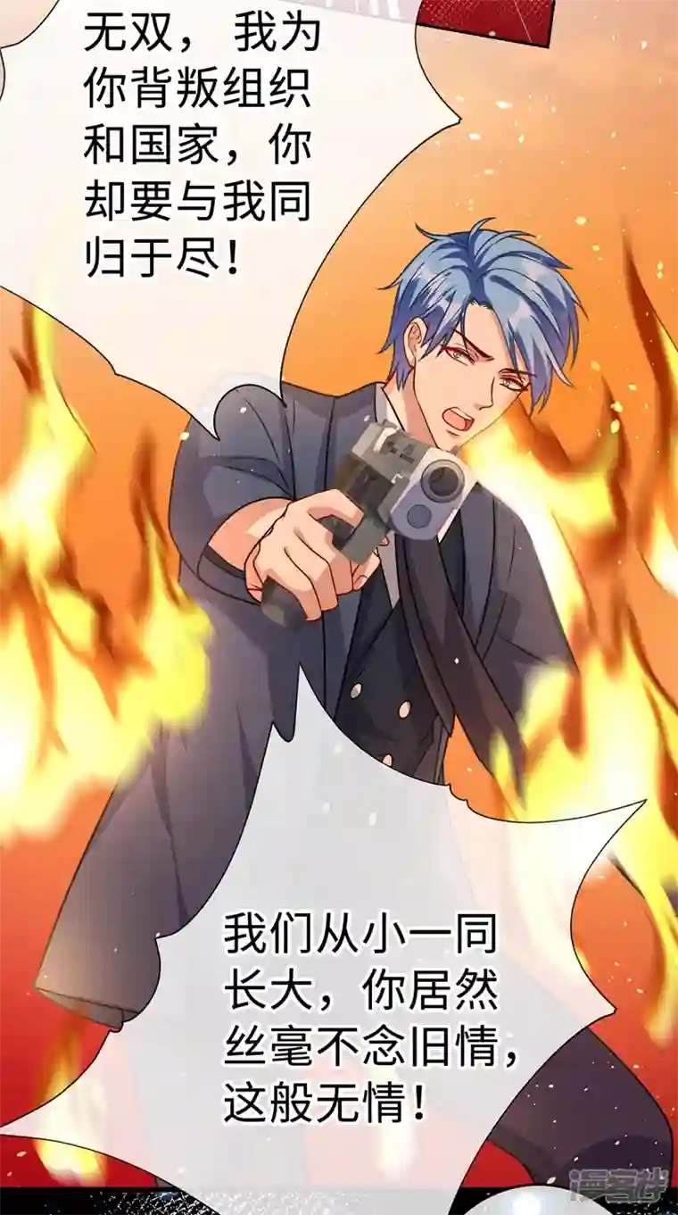 兽黑狂妃第122话 这是我的心魔…