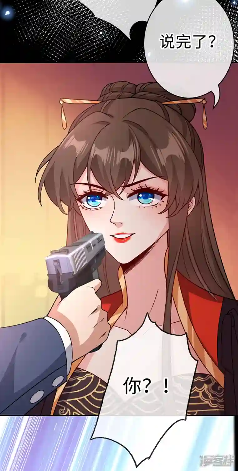 兽黑狂妃第122话 这是我的心魔…