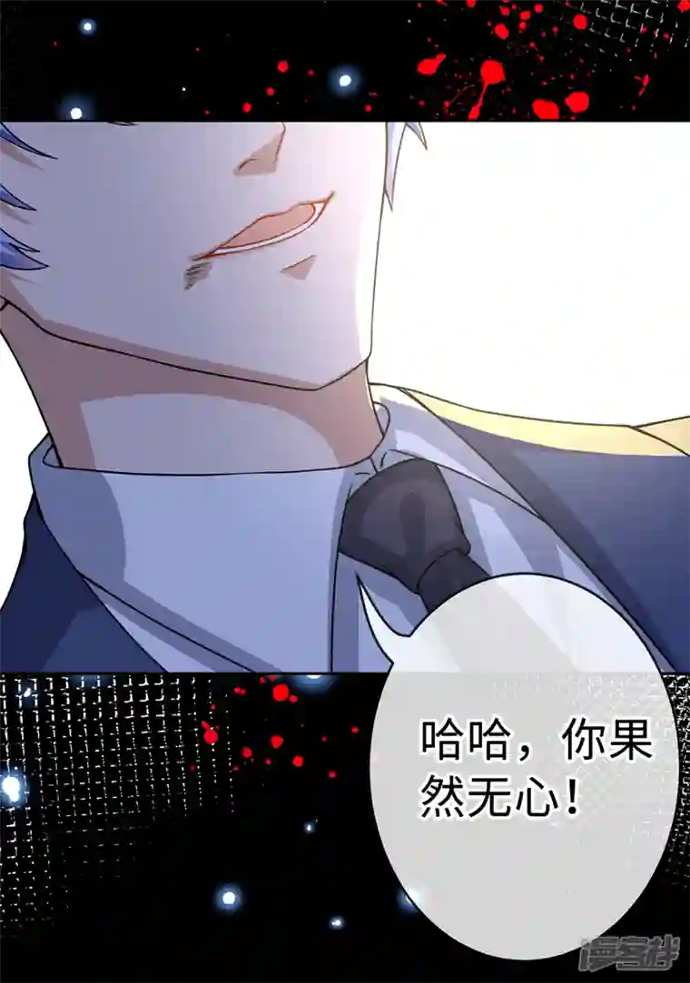 兽黑狂妃第122话 这是我的心魔…