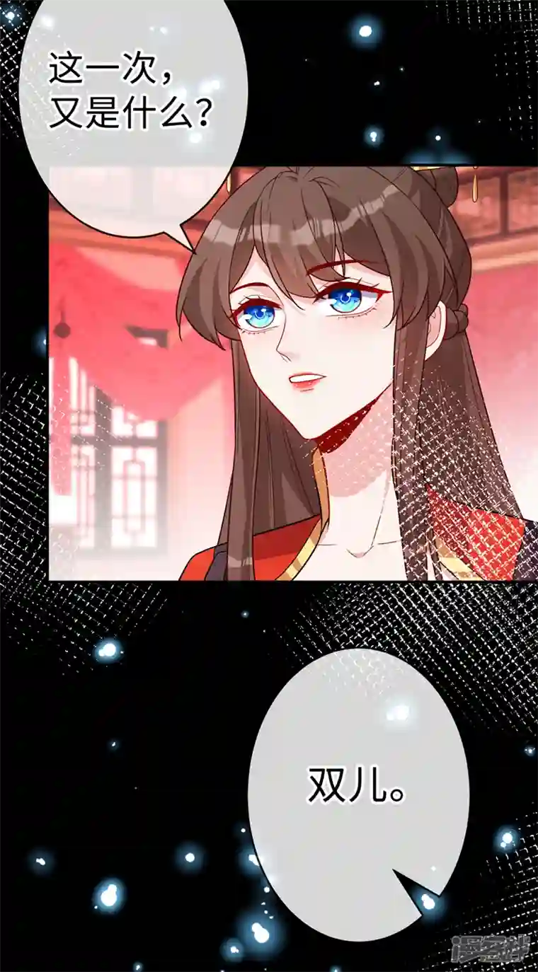 兽黑狂妃第122话 这是我的心魔…