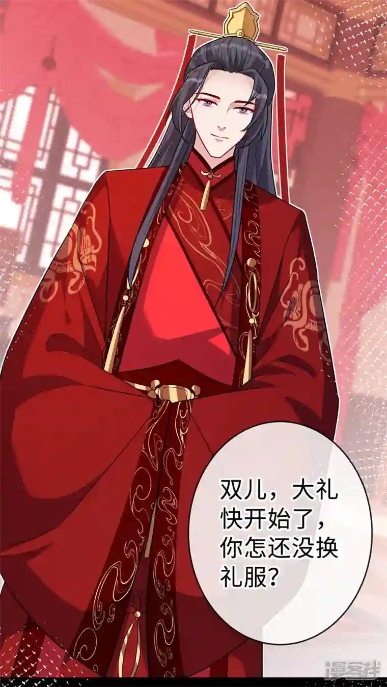 兽黑狂妃第122话 这是我的心魔…