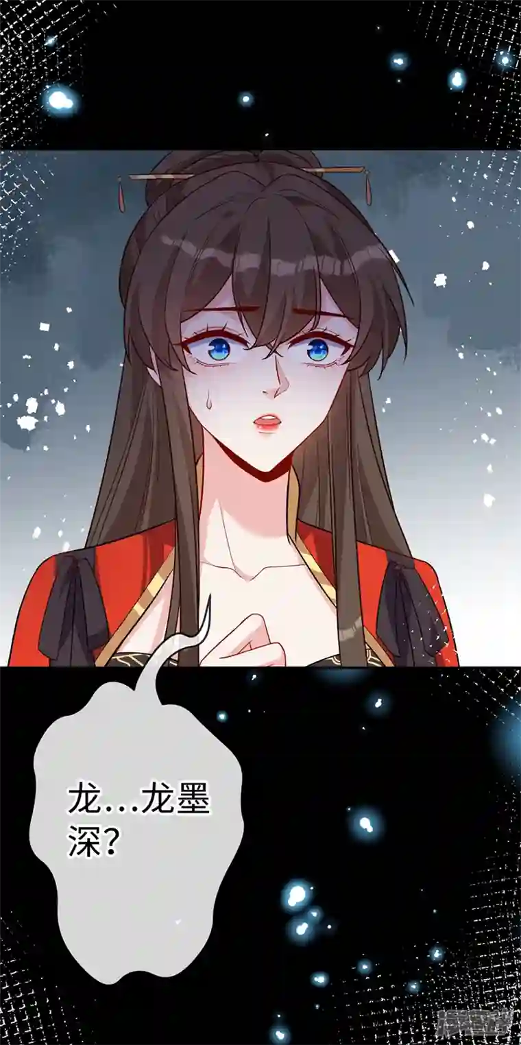 兽黑狂妃第122话 这是我的心魔…