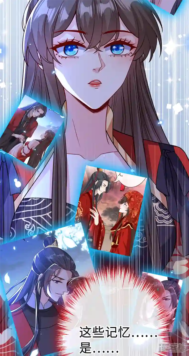 兽黑狂妃第122话 这是我的心魔…