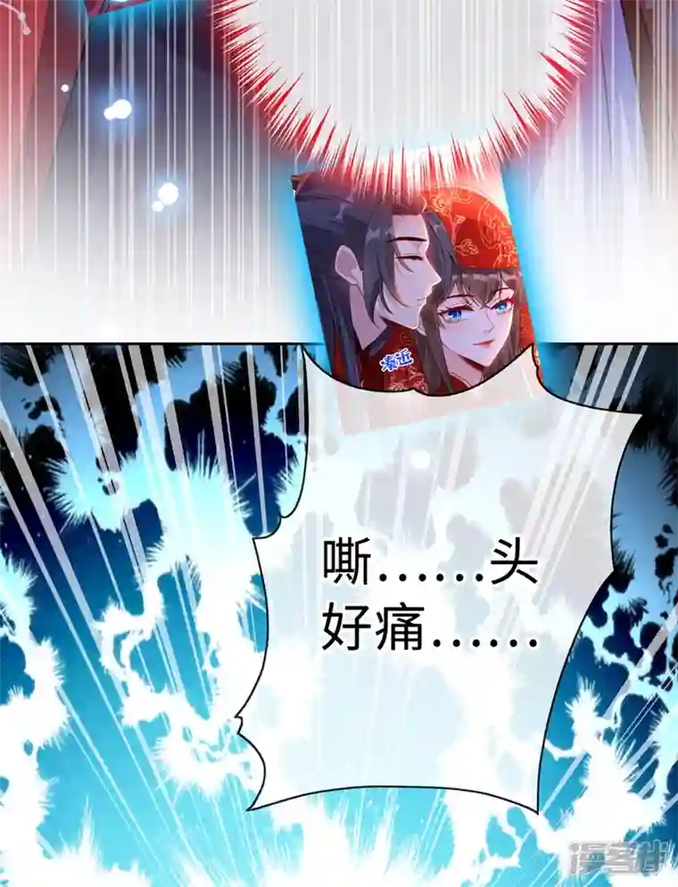 兽黑狂妃第122话 这是我的心魔…