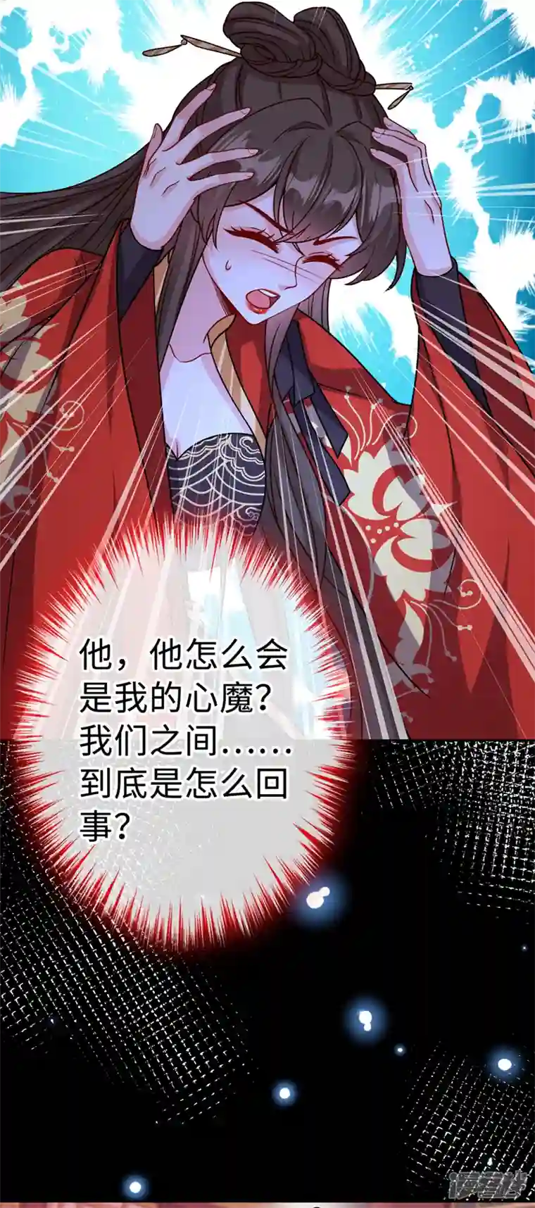 兽黑狂妃第122话 这是我的心魔…