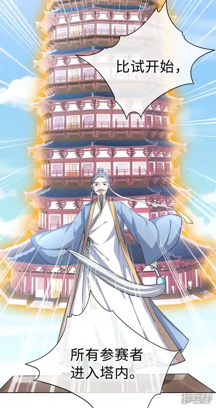 兽黑狂妃第122话 这是我的心魔…