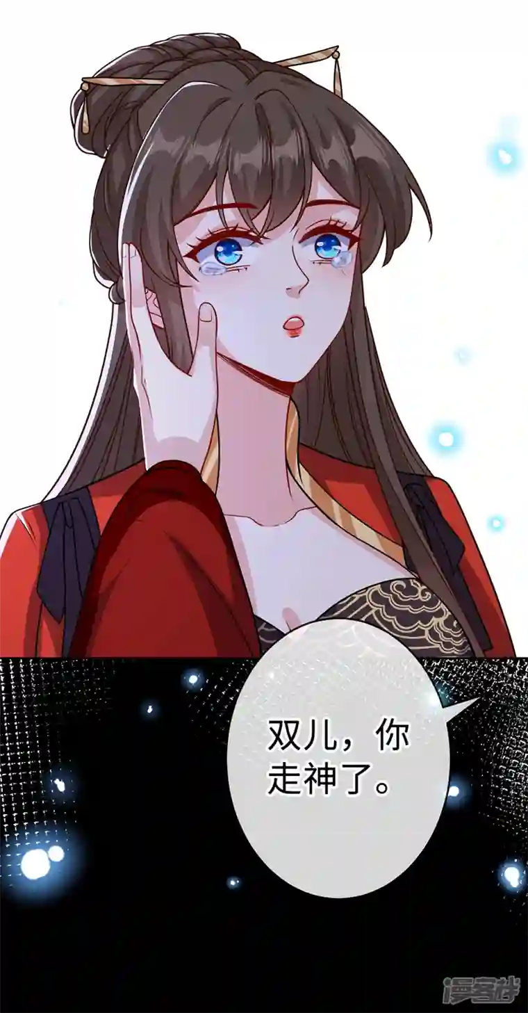 兽黑狂妃第122话 这是我的心魔…