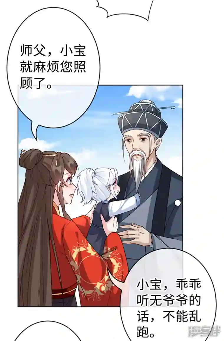 兽黑狂妃第122话 这是我的心魔…