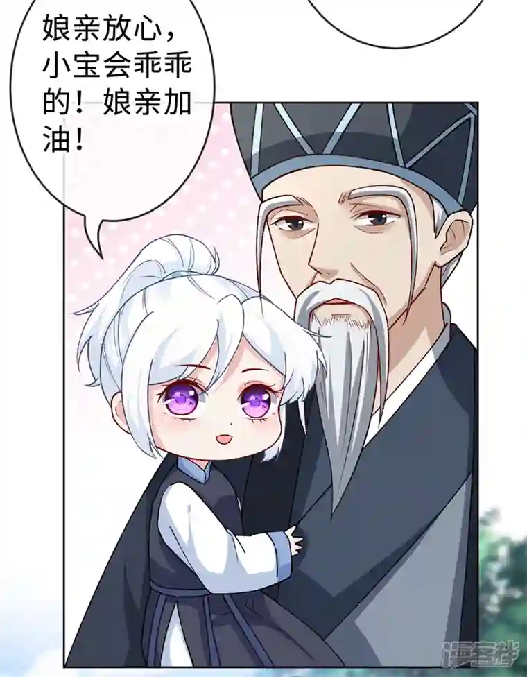 兽黑狂妃第122话 这是我的心魔…