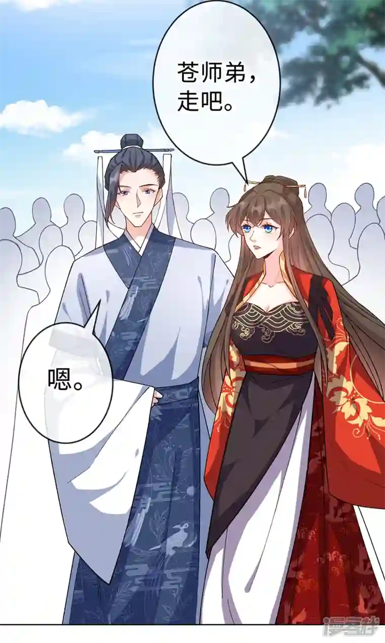 兽黑狂妃第122话 这是我的心魔…