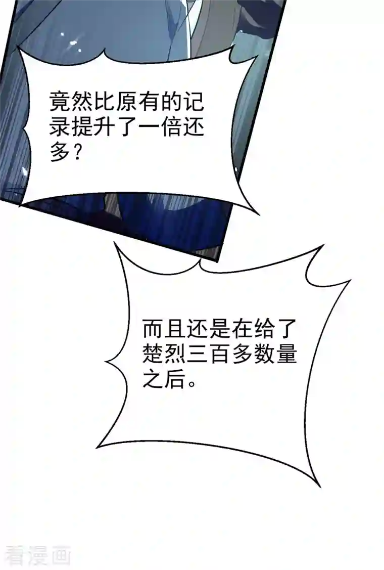 凌天神帝第215话 我们不服