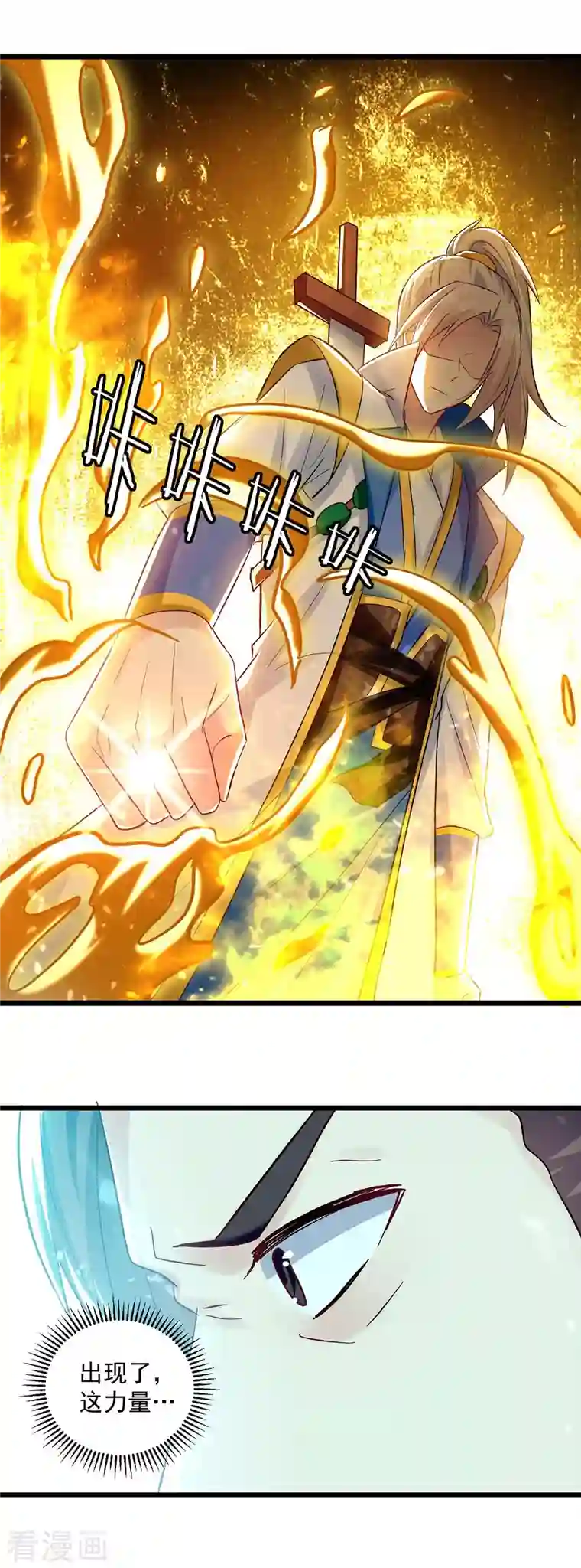 凌天神帝第216话 你们一起上吧