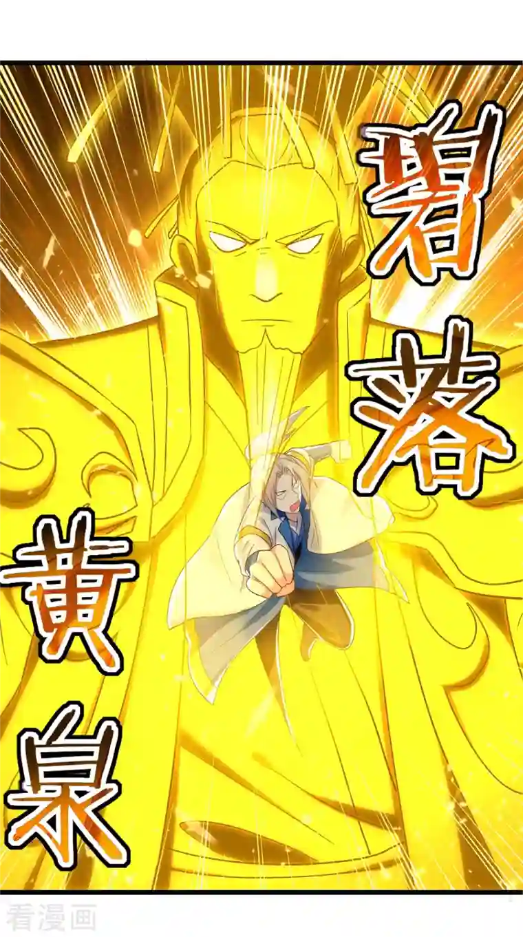 凌天神帝第216话 你们一起上吧