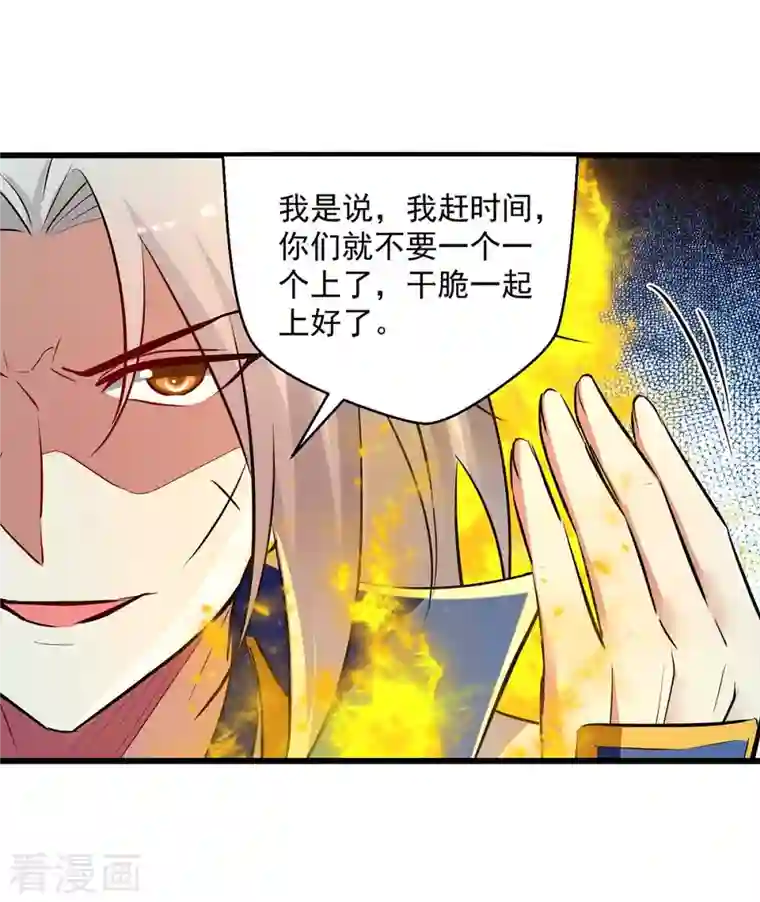 凌天神帝第216话 你们一起上吧