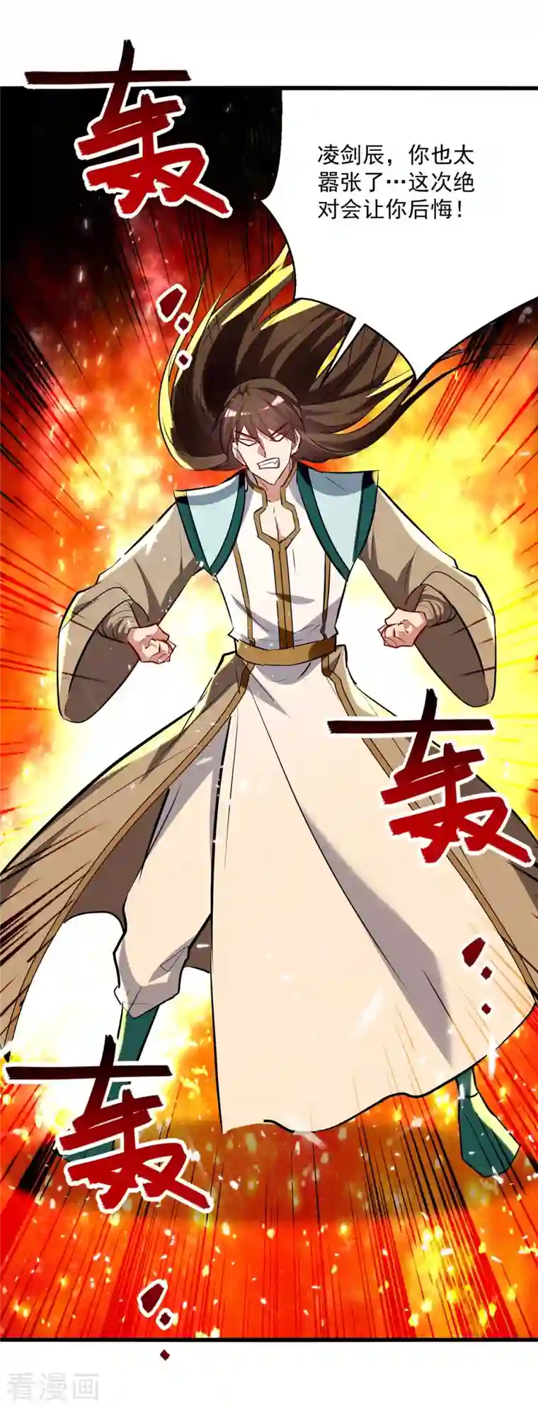 凌天神帝第216话 你们一起上吧