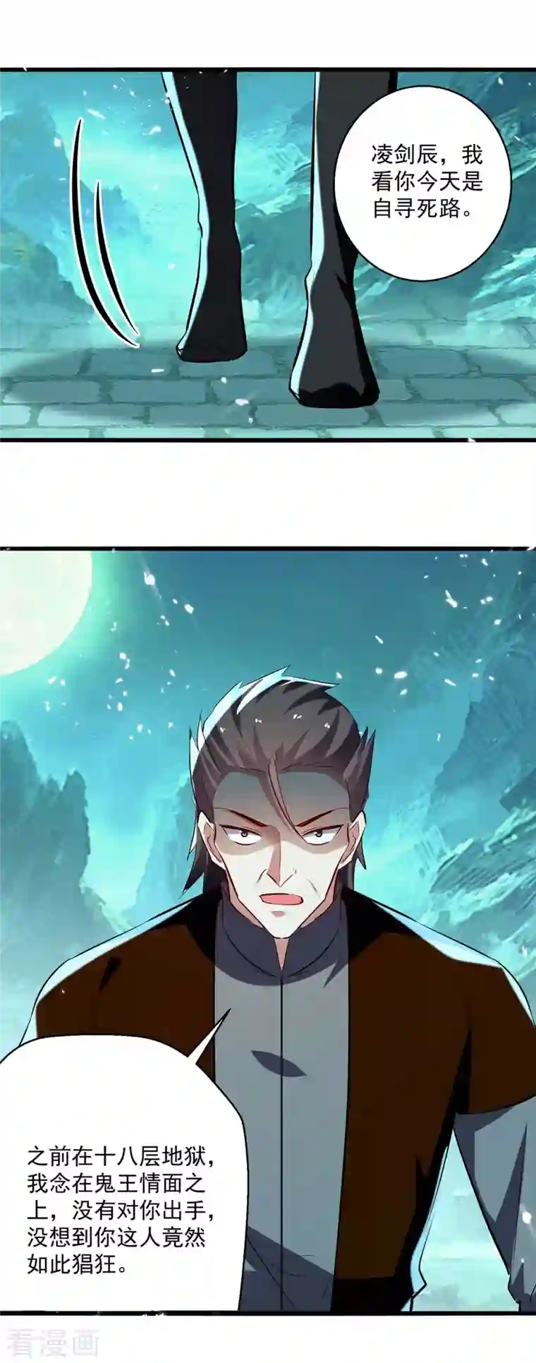 凌天神帝第216话 你们一起上吧