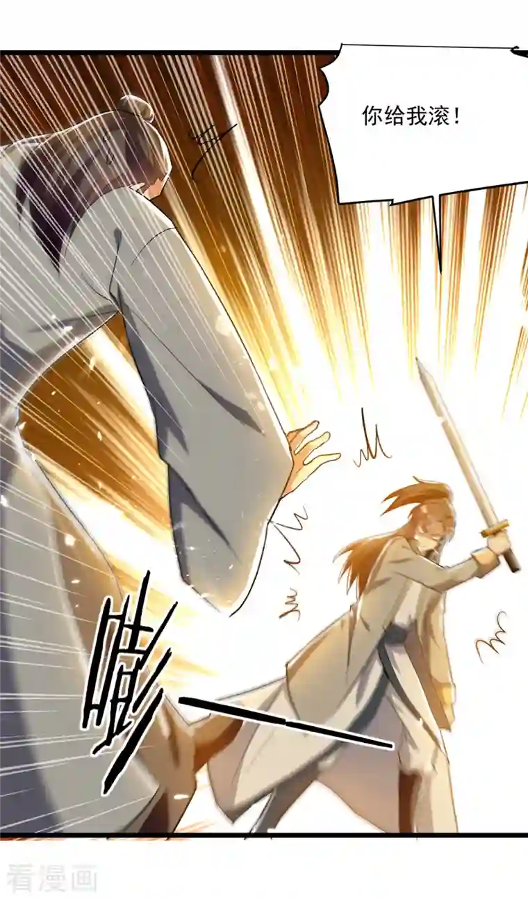 凌天神帝第221话 他肯定会来