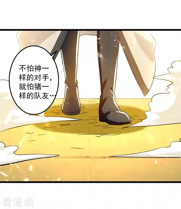 凌天神帝第221话 他肯定会来