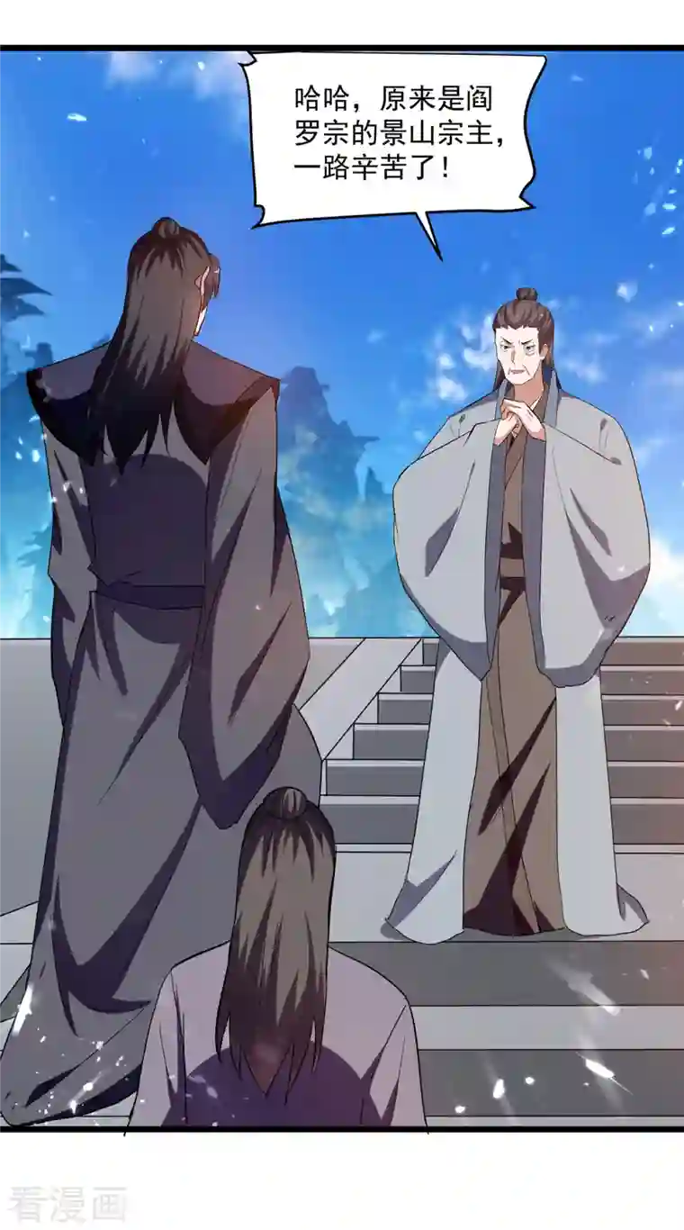 凌天神帝第221话 他肯定会来