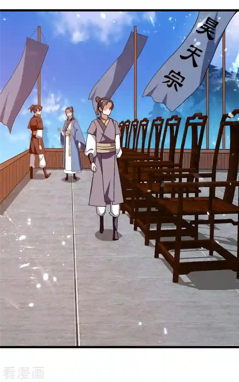 凌天神帝第221话 他肯定会来