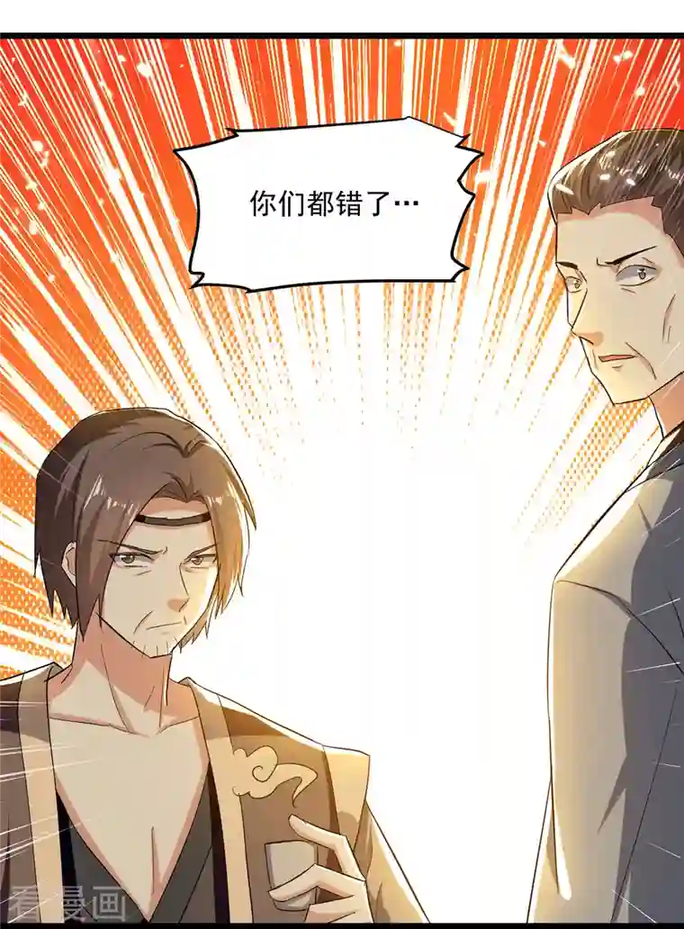 凌天神帝第221话 他肯定会来