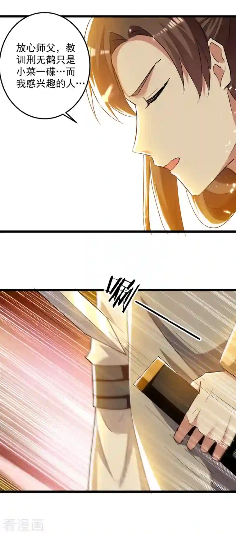 凌天神帝第221话 他肯定会来