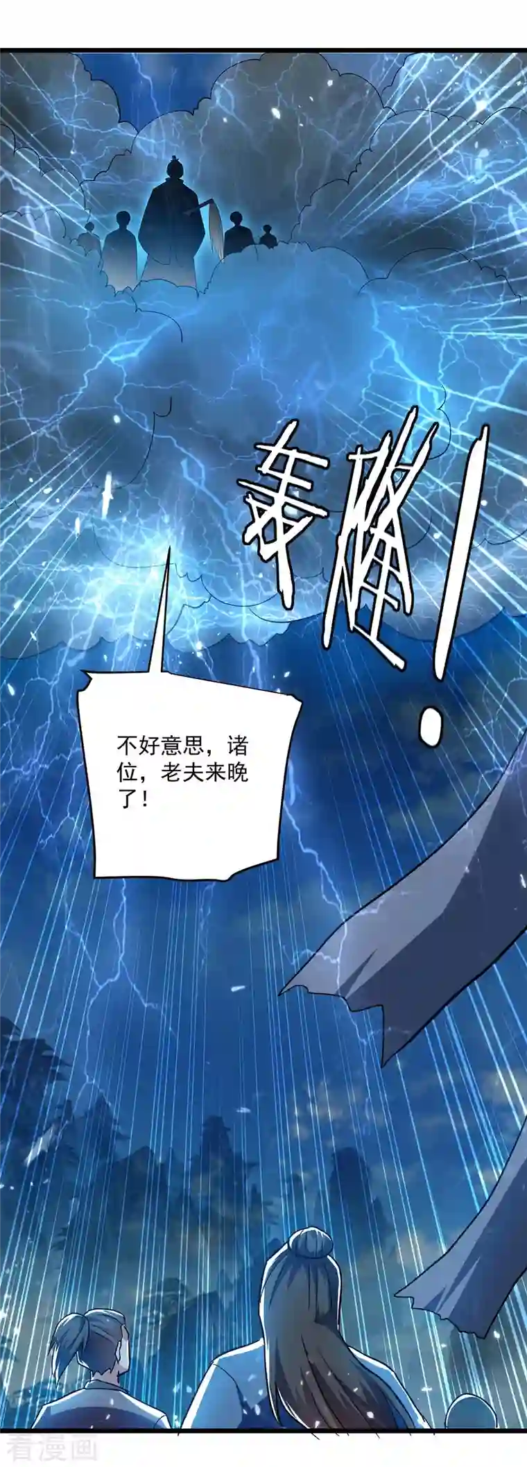 凌天神帝第222话 全部凌迟