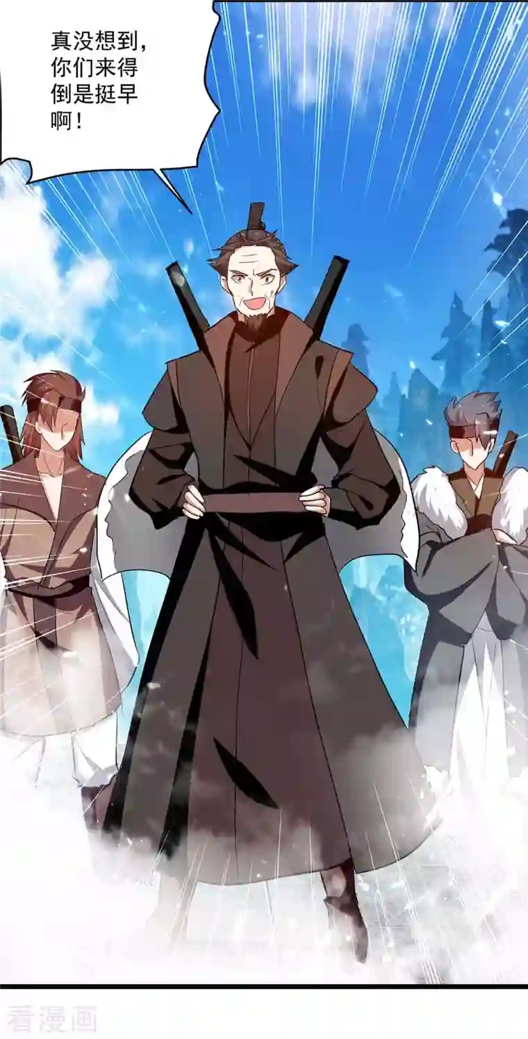 凌天神帝第222话 全部凌迟