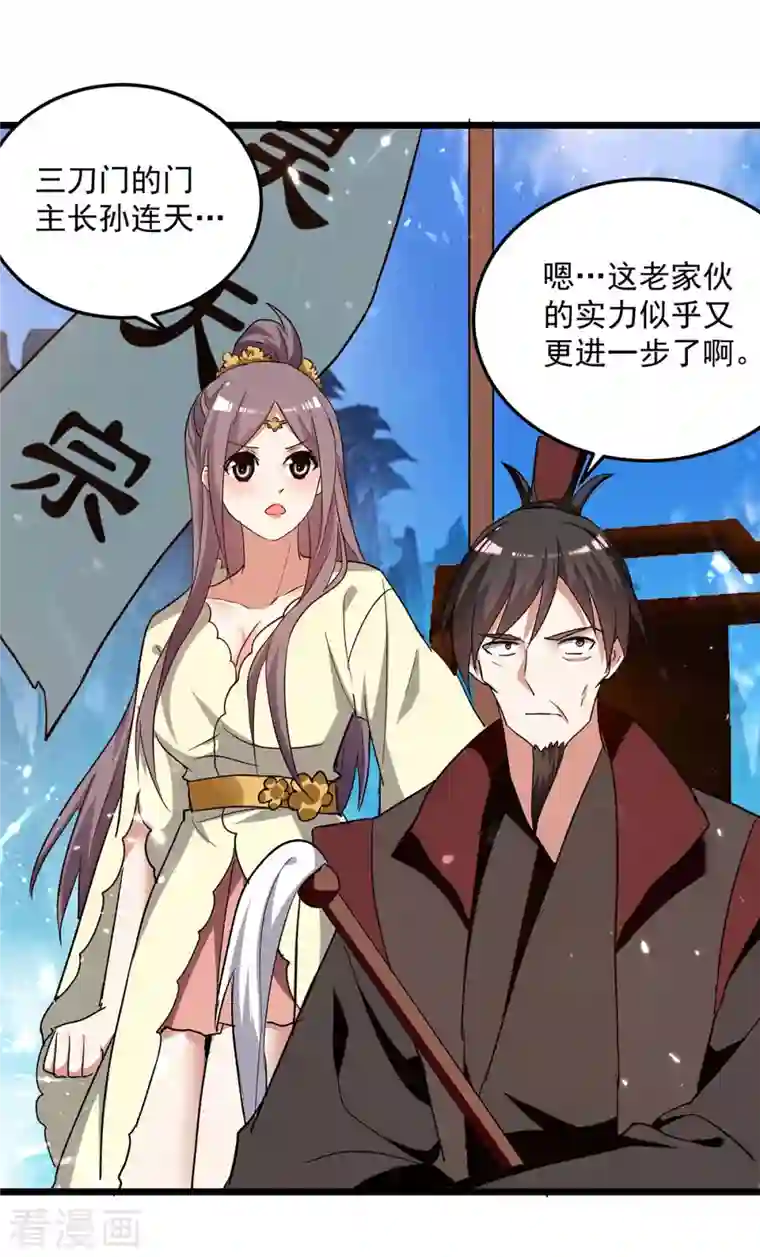 凌天神帝第222话 全部凌迟